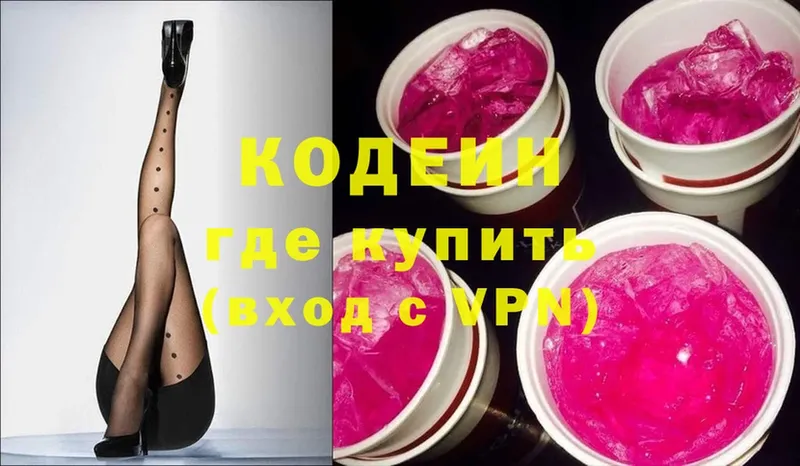 Codein Purple Drank  закладки  Советская Гавань 