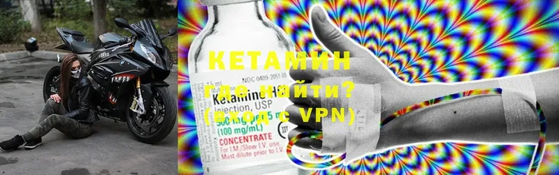 КЕТАМИН ketamine  Советская Гавань 