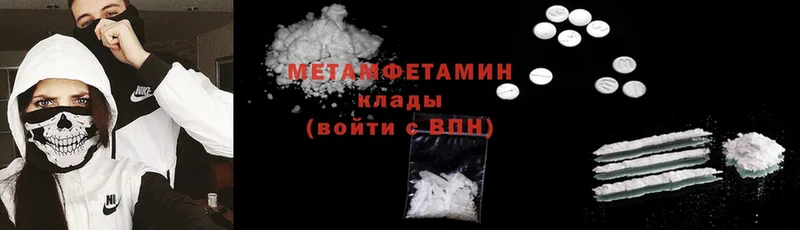 Первитин Methamphetamine  Советская Гавань 